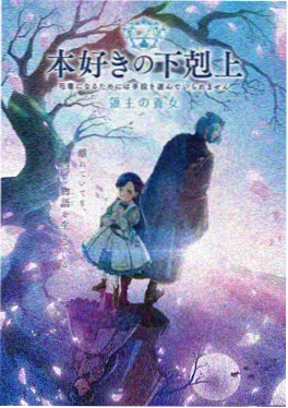 星轨邮差 剧照
