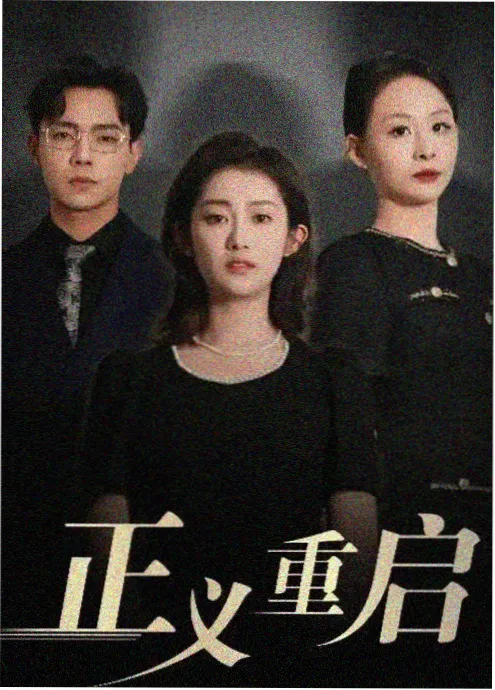 雾中第三排 剧照