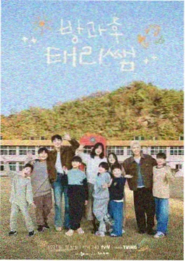 导演请回答 剧照